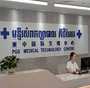 <b>国际医疗供卵试管</b>