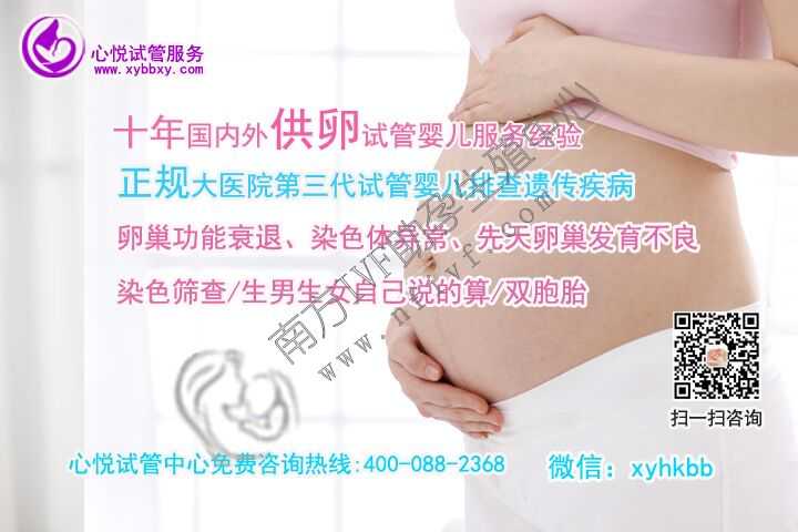 广西供卵代生多少钱,北京做试管婴儿技术怎么样？供卵多少钱代妈