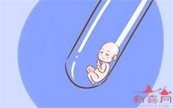泰国 试管婴儿 性别,第三代试管婴儿成功率咨询